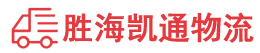 潮州到巍山彝族回族自治县物流公司